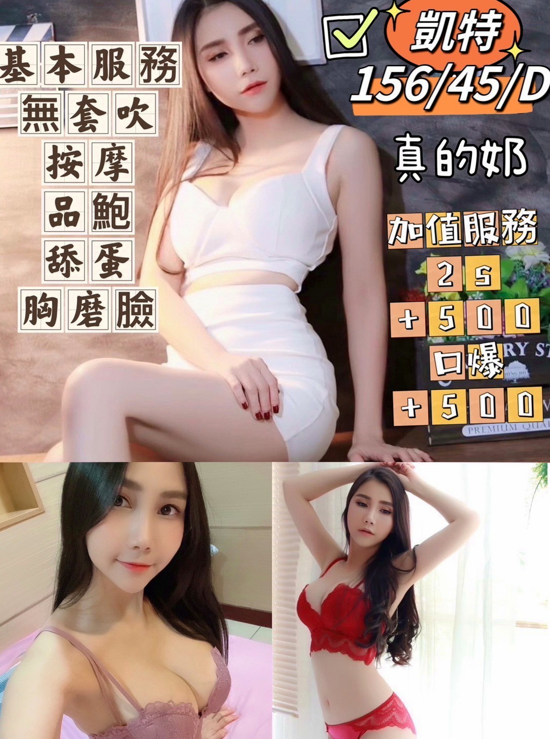中壢 外出 葉倩 二線藝人 身高165cm 體重46kg 胸圍C罩杯 年齡18歲 不小心變成習慣了 覺得自己弄真的很舒服，  打到這裡我已經....都已經很想做了...